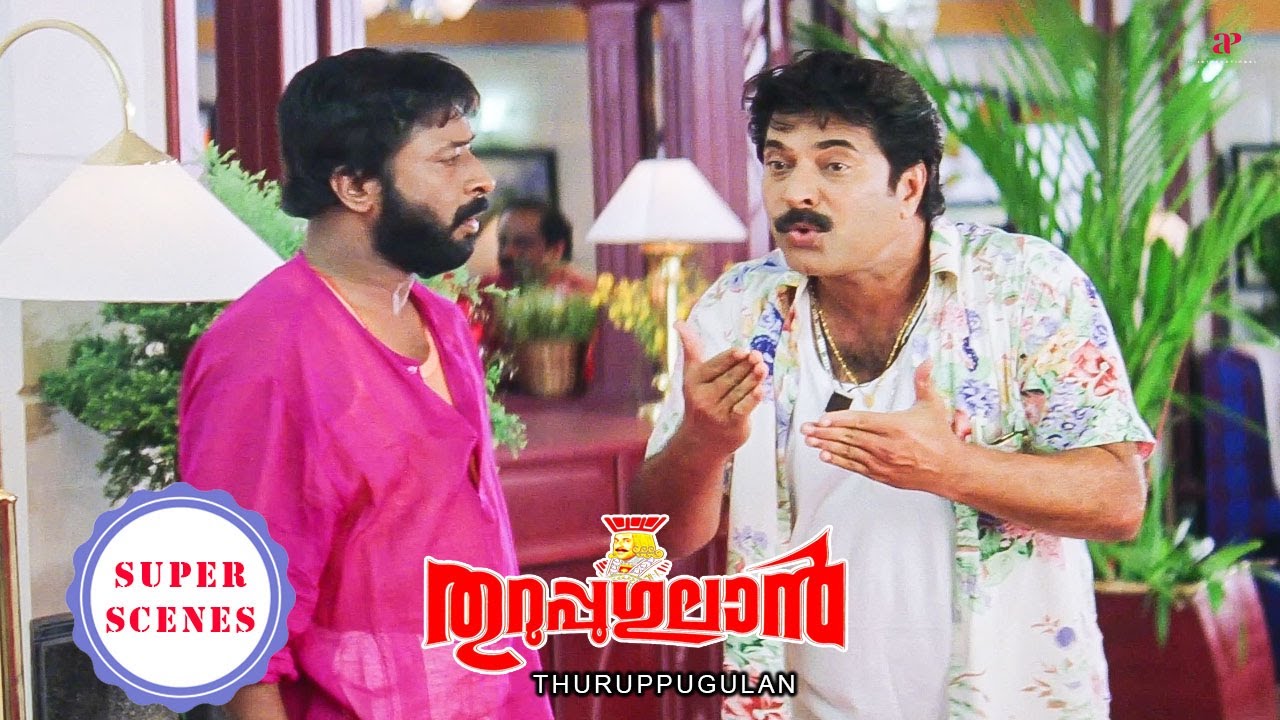 Thuruppugulan: Mammootty's Hilarious Hotel Chaos 🎪