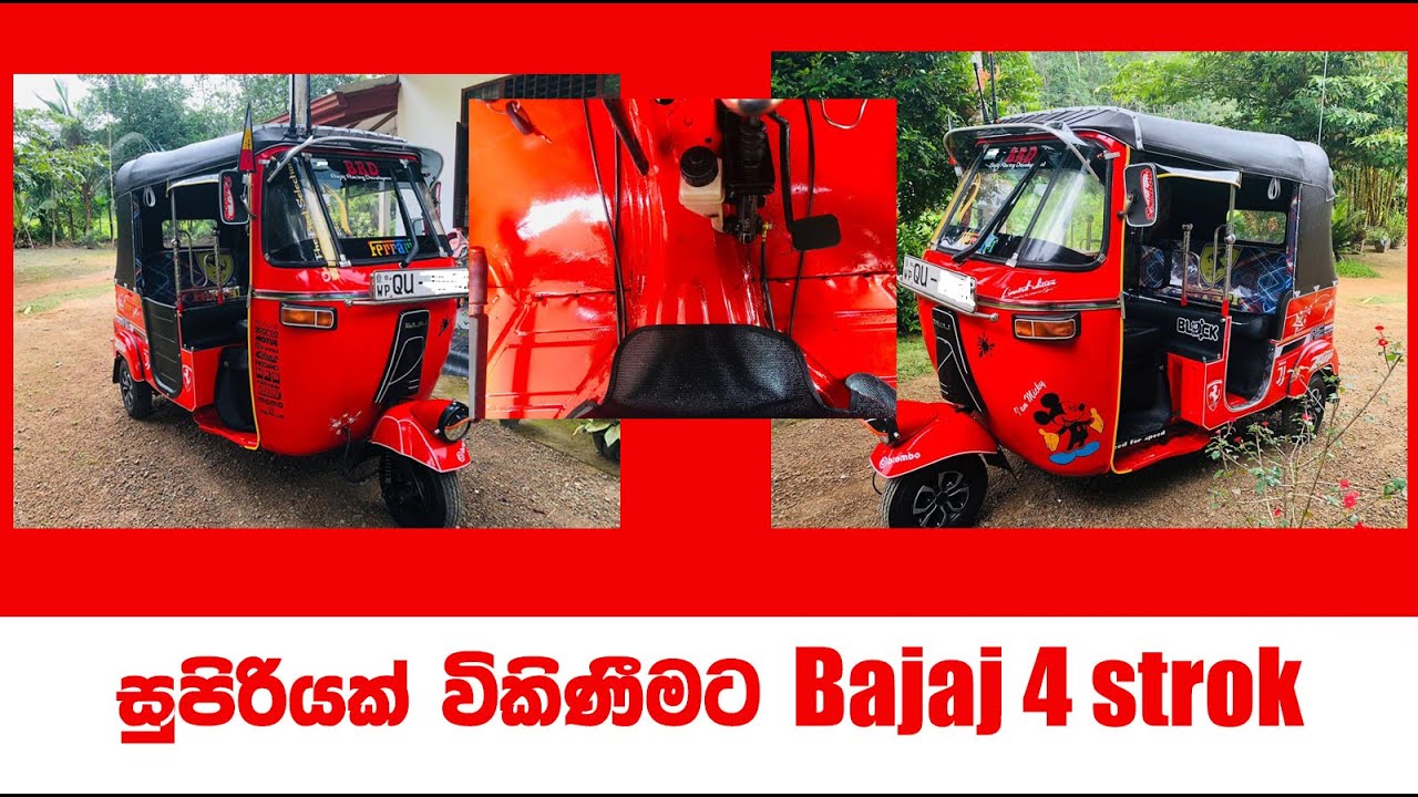 Affordable Bajaj 4-Stroke Tuk Tuk for Sale in Sri Lanka 🚖 | Excellent Condition & Fuel Efficient