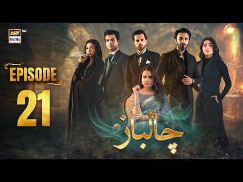 Chaalbaaz Episode 21 | 31 October 2025 | Saniya Samshad | Hammad Shoaib | Zoha Tauqeer | ARY Digital