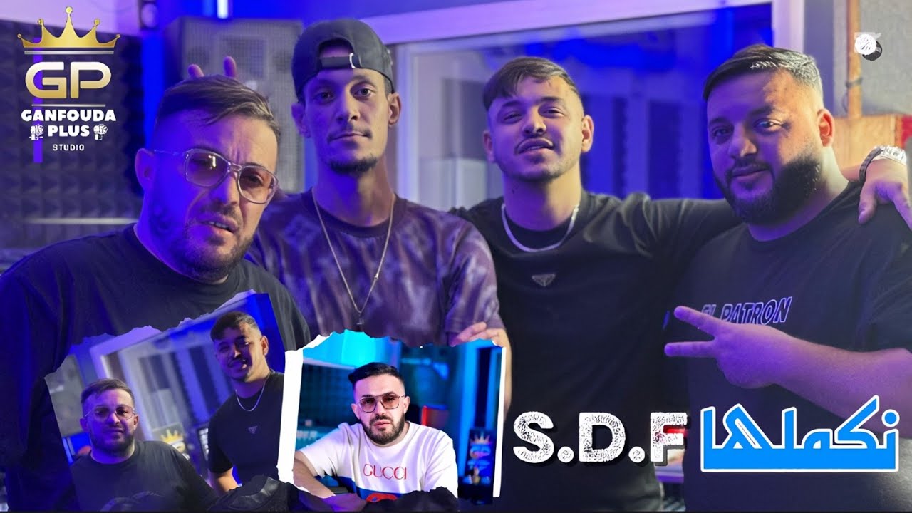 Amine Chupout ft. Hamouda Maradon - S.D.F (2025) 🎶