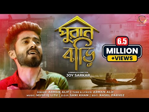 Puran Bari | পুরান বাড়ি | Arman Alif | New MUSICAL Film | Naz Multimedia BD | New Bangla Song 2021