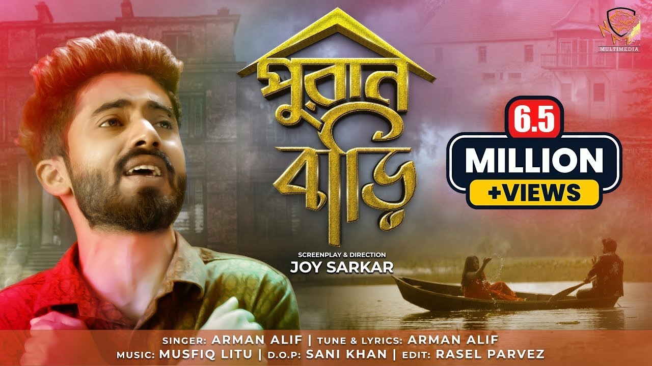 Puran Bari | পুরান বাড়ি | Arman Alif's New Musical Film 🎶 | Naz Multimedia BD