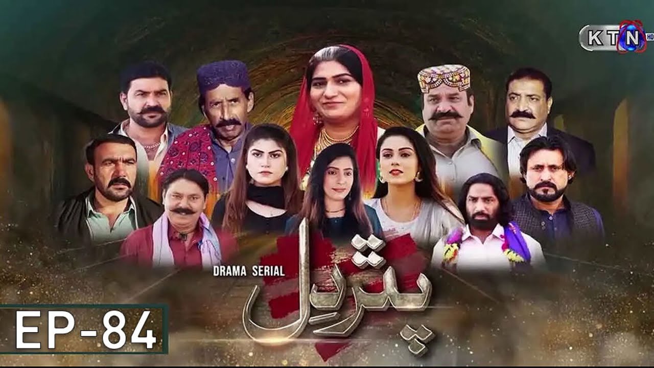 Pathar Dil Episode 84 | Exciting New Drama on KTN Entertainment ๐ฌ
