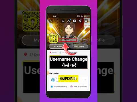 Snapchat ka username change kaise kare | how to change username of Snapchat