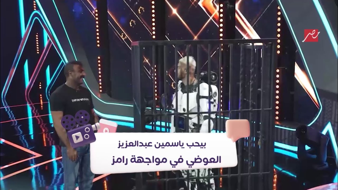 أفلام وود| رامز إيلون مصر| بيحب ياسمين عبد العزيز وهيتجوز بعد رمضان.. احمد العوضي مع رامز جلال