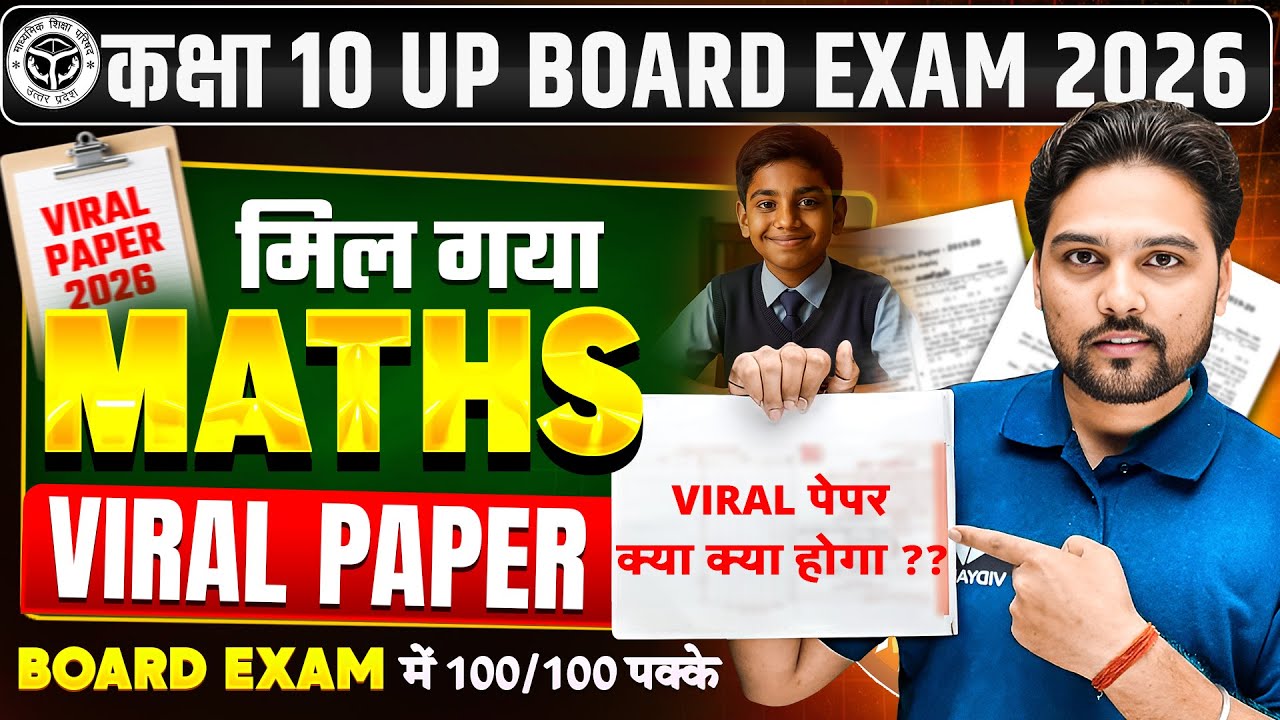 Class 10 Maths Viral Paper 2026 | UP Board Exam