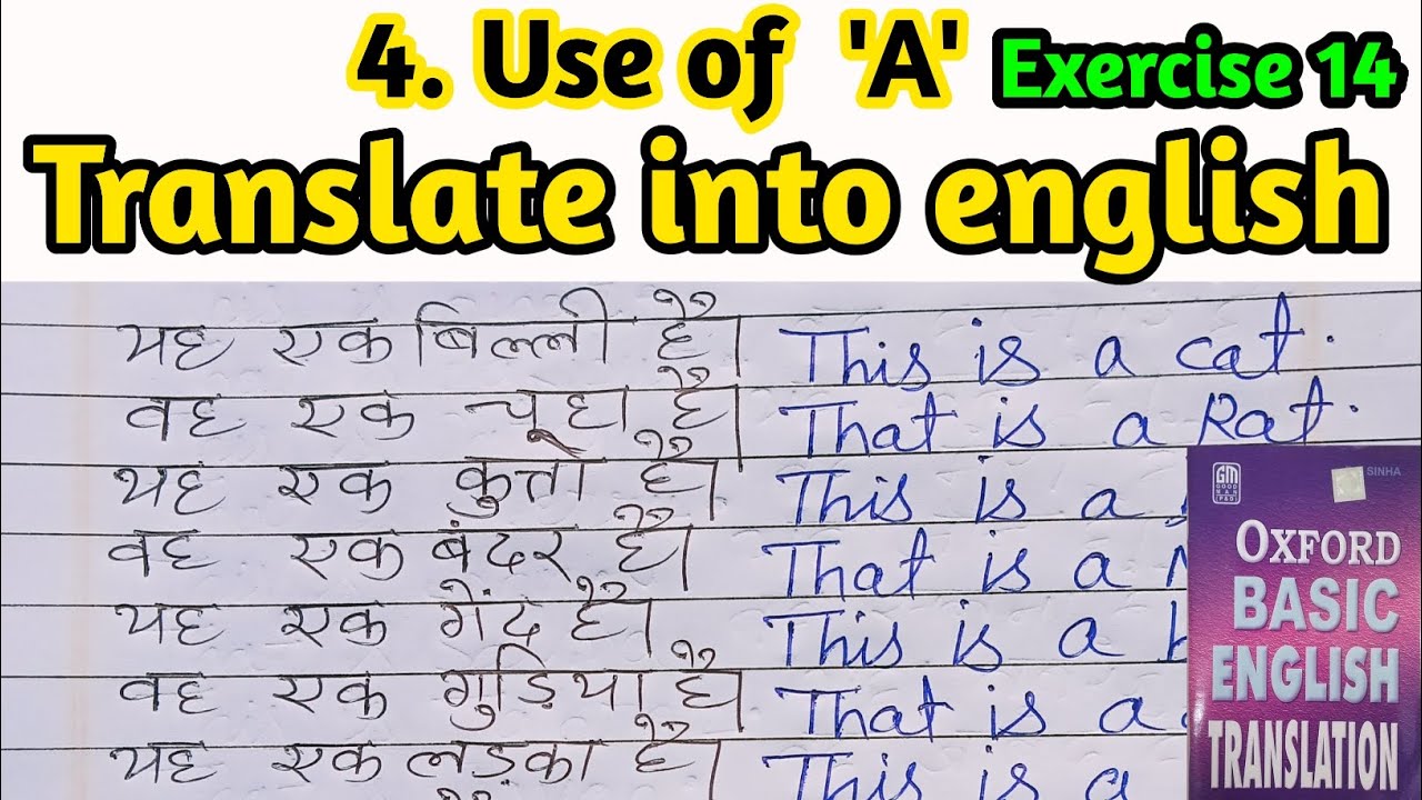Oxford Basic English Translation Exercise 14