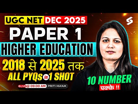 UGC NET Paper 1 | Higher Education UGC NET Paper 1 PYQs | UGC NET Paper 1 Higher Education by Priti