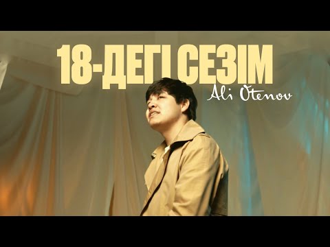 ALI Otenov - 18 дегі сезім (Official Mood Video)