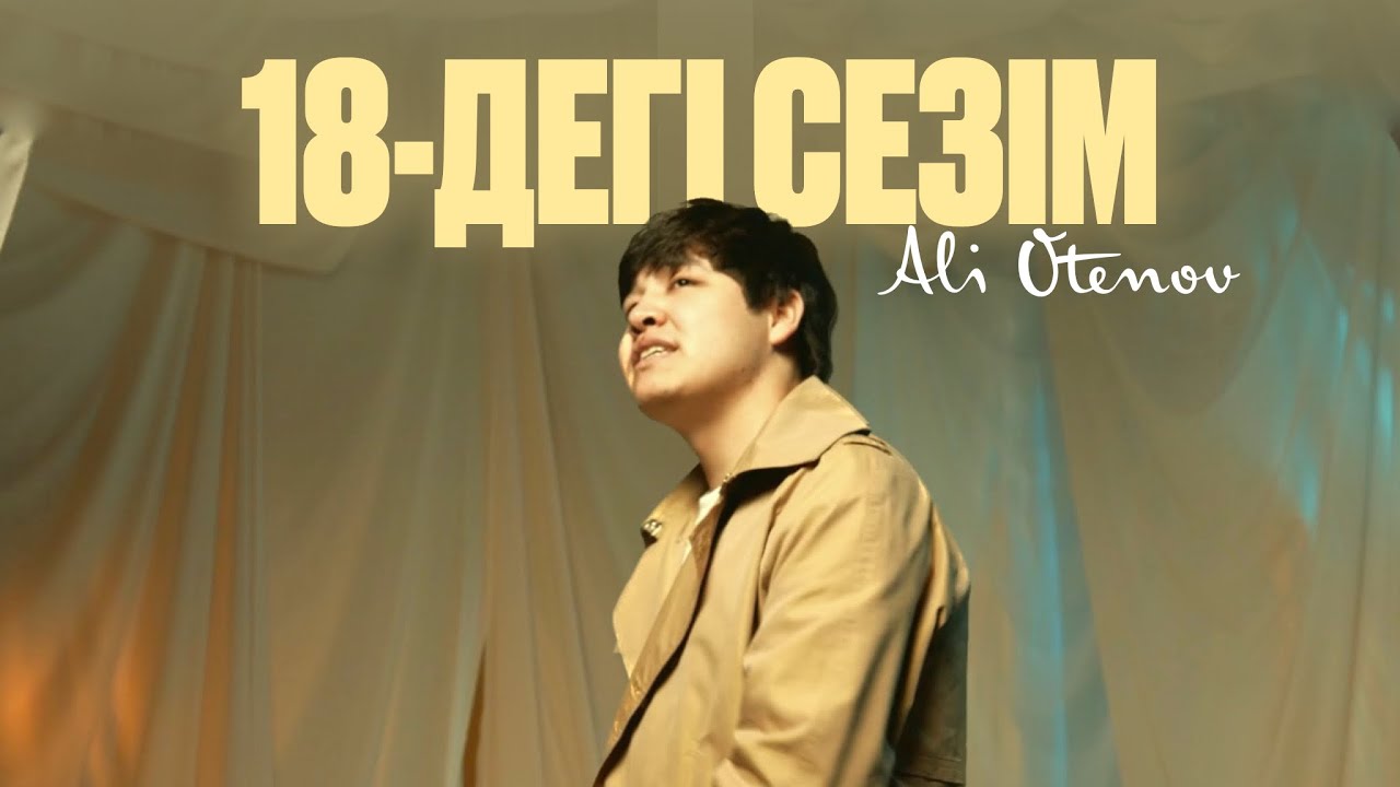 ALI Otenov - 18 Деги Сезім (Official Mood Video)