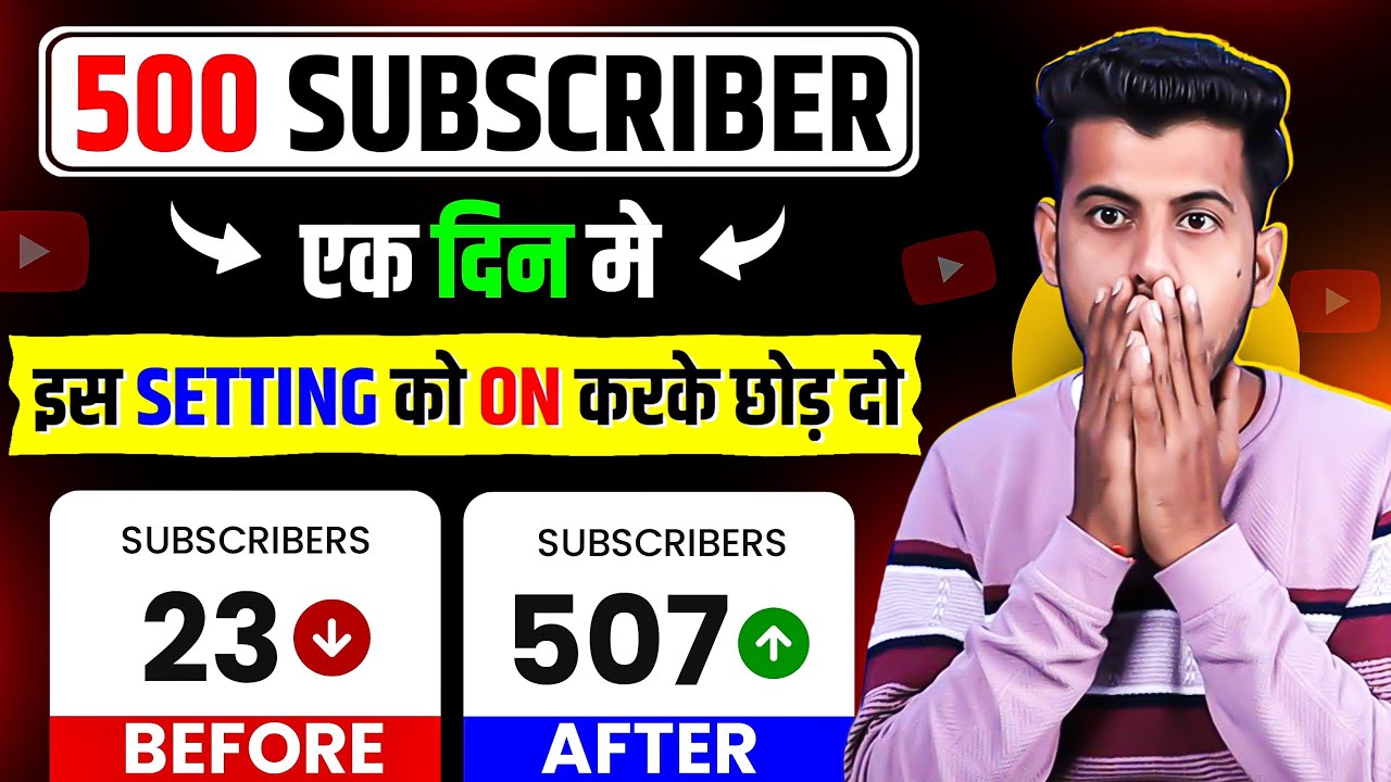5 मिनट में 50 Subscriber🔥 How To Increase Subscribers On Youtube Channel | How To Increase Subscribe