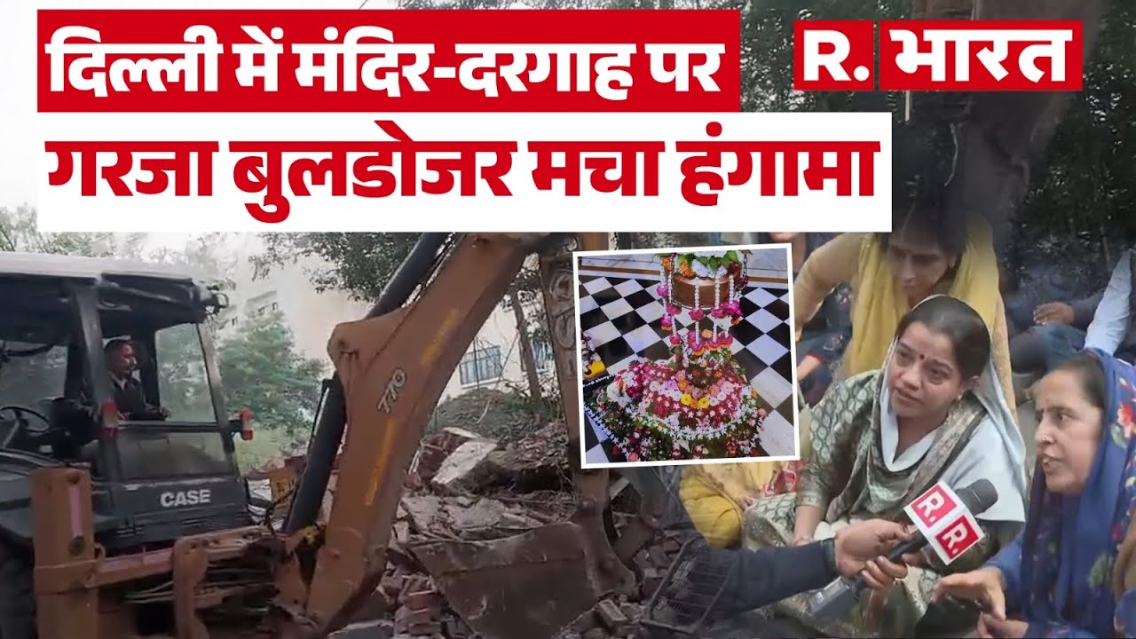 Delhi Bulldozer Clears Encroachments at झंडेवालान 🏗️