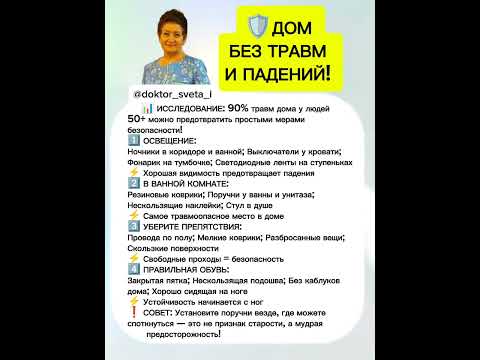 Натуральные методы восстановления здоровья: проверенный опыт врача-инфекциониста 🌿