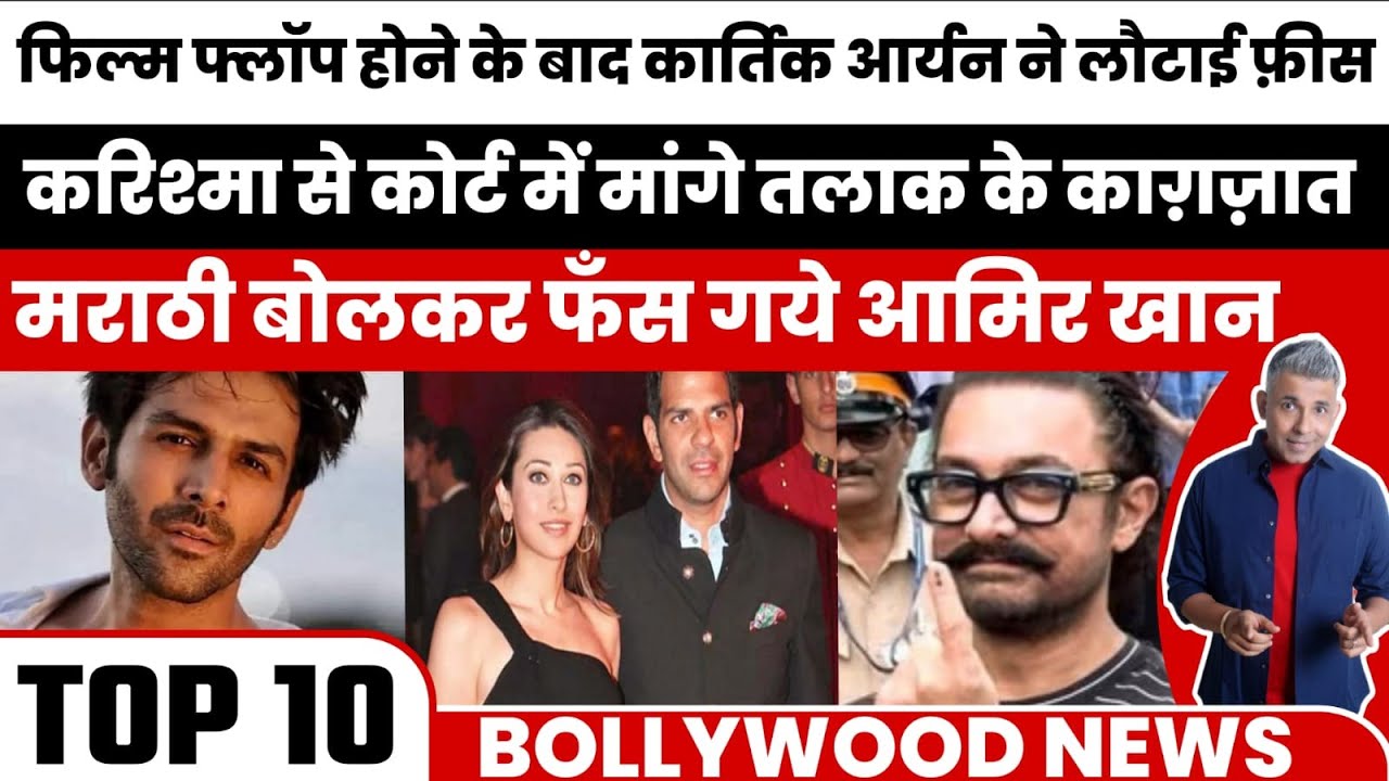 Bollywood Update: Karisma Kapoor's Legal Issue & More