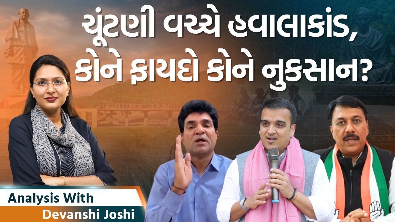 AAP પર રોકડા હવાલા અને પતિને મારવાનો આરોપ 🚨