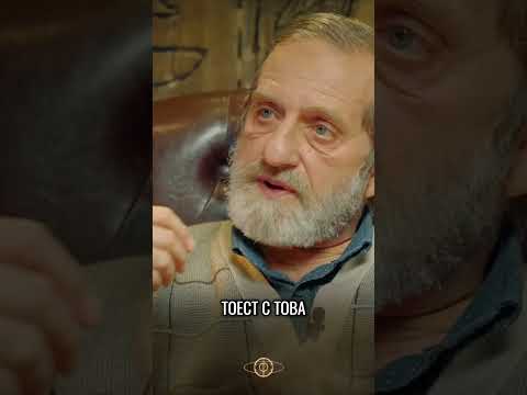 Вегетарианството на Богомилите и Хармонията на Света  | Дамян Попхристов #choko    #shorts #inra