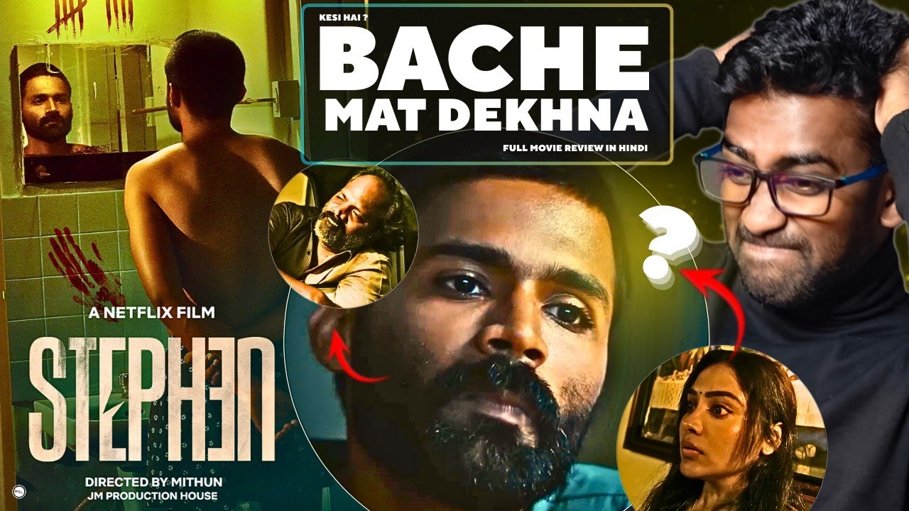 Stephen Full Movie Review in Hindi 🎬