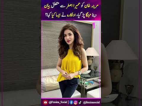 Marina Khan Ko Humaira Asghar Se Mutaliq Bayan Dena Mehnga Par Gaya, Actress Ne Aisa Kiya Kaha