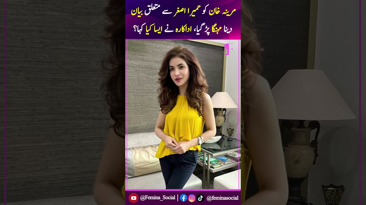 Marina Khan Faces Backlash Over Statement Regarding Humaira Asghar