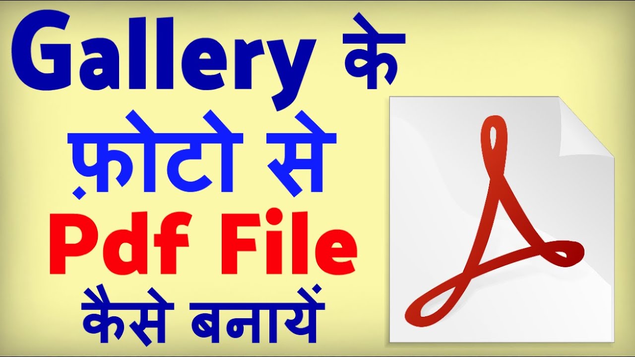 How to Convert Gallery Photos to PDF