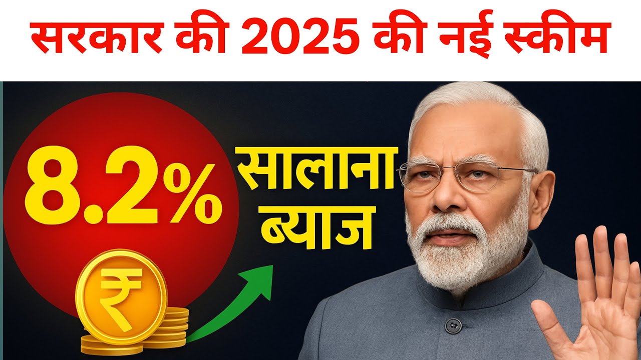 Top 5 Govt Schemes for High Returns 2025 💰