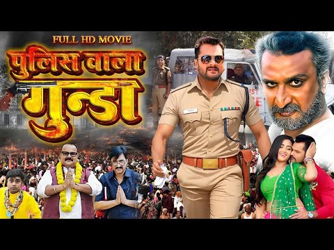 #movie - Policewala Gunda पुलिस वाला गुंडा - #Khesari lal yadav & #kajal | New Action Film Bhojpuri
