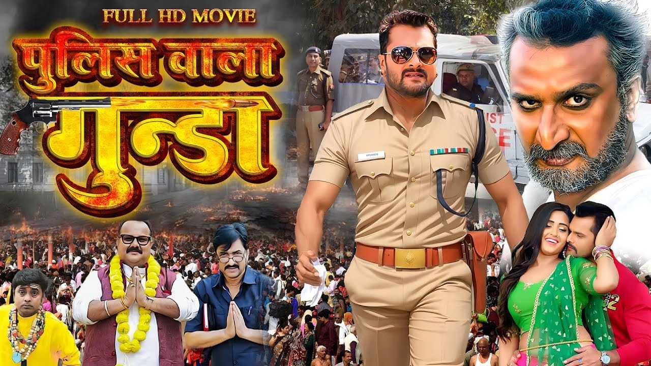 Policewala Gunda 🚓 - Action-Packed Bhojpuri Film with Khesari Lal Yadav & Kajal