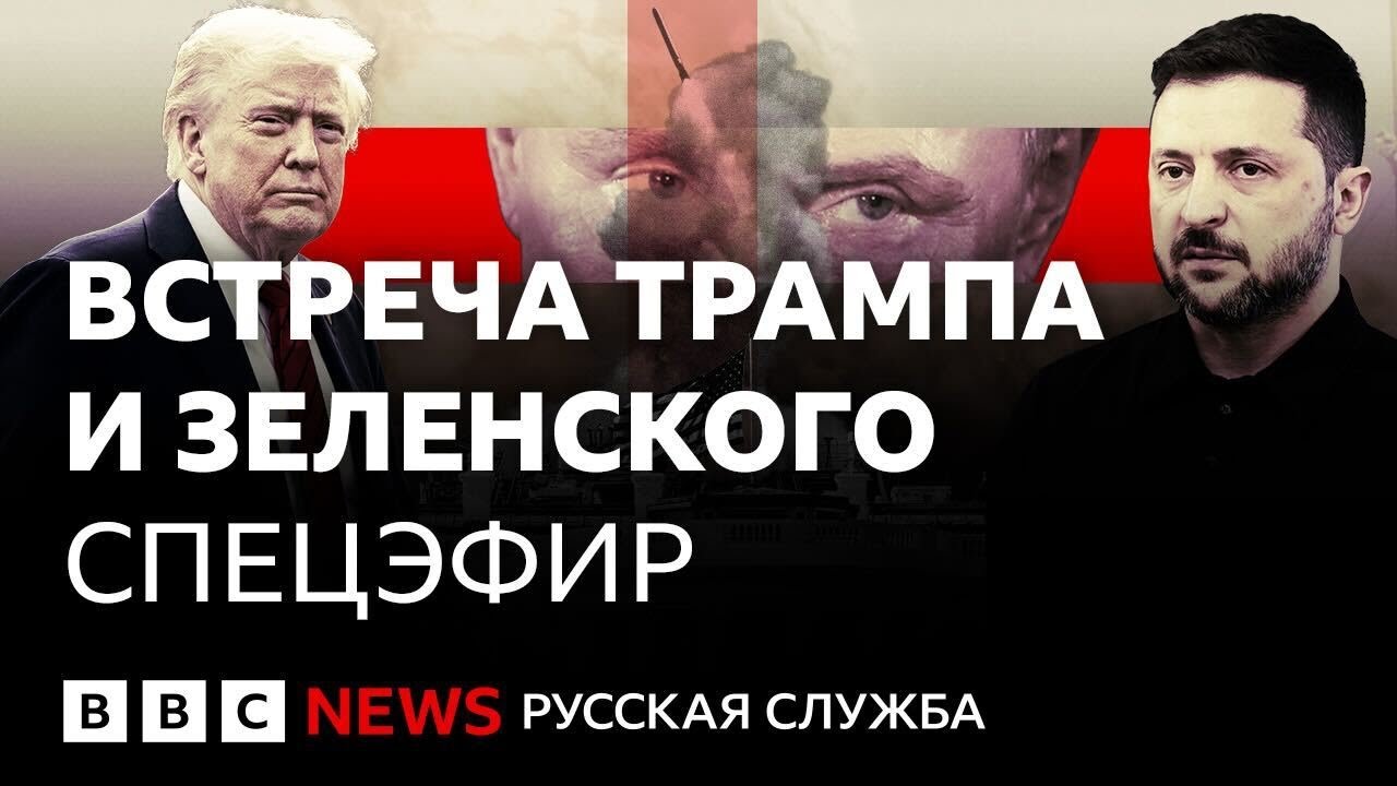 Зеленский и Трамп обсудили важные вопросы в Вашингтоне 🇺🇸