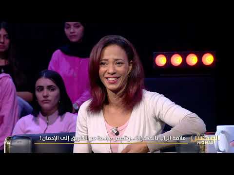 Wahch Pro Max S03 Episode 02 02-11-2025 Partie 03 - علاقة الراب بالمخدرات