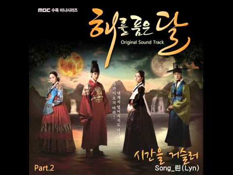 Back In Time OST by Lyn - The Moon Embraces The Sun Part 2
