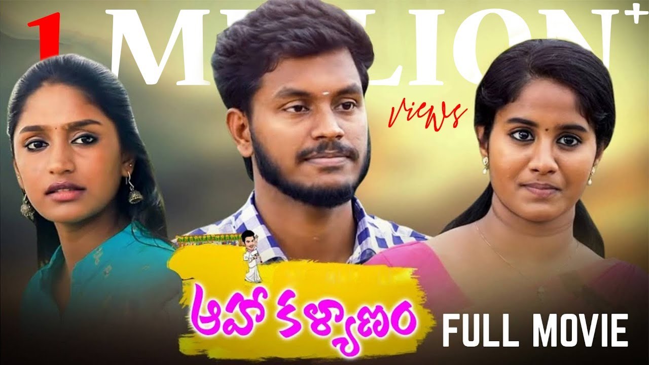 Aha Kalyanam - Full Telugu Web Series | Romantic Drama & Short Film by Pavi Teacher 🎬