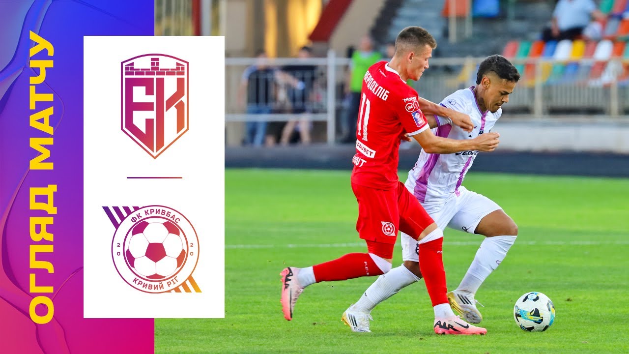 Епіцентр - Кривбас: Огляд 6-го туру УПЛ ⚽
