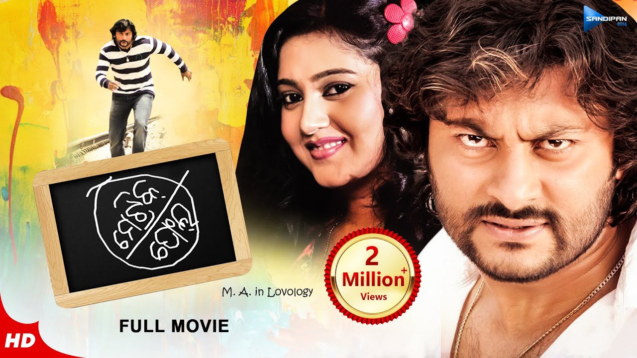 Matric Fail | ମ୍ଯାଟ୍ରିକ ଫେଲ୍ | Odia Full Movie HD | Anubhav | Barsha | Sudhakar | Sandipan Odia