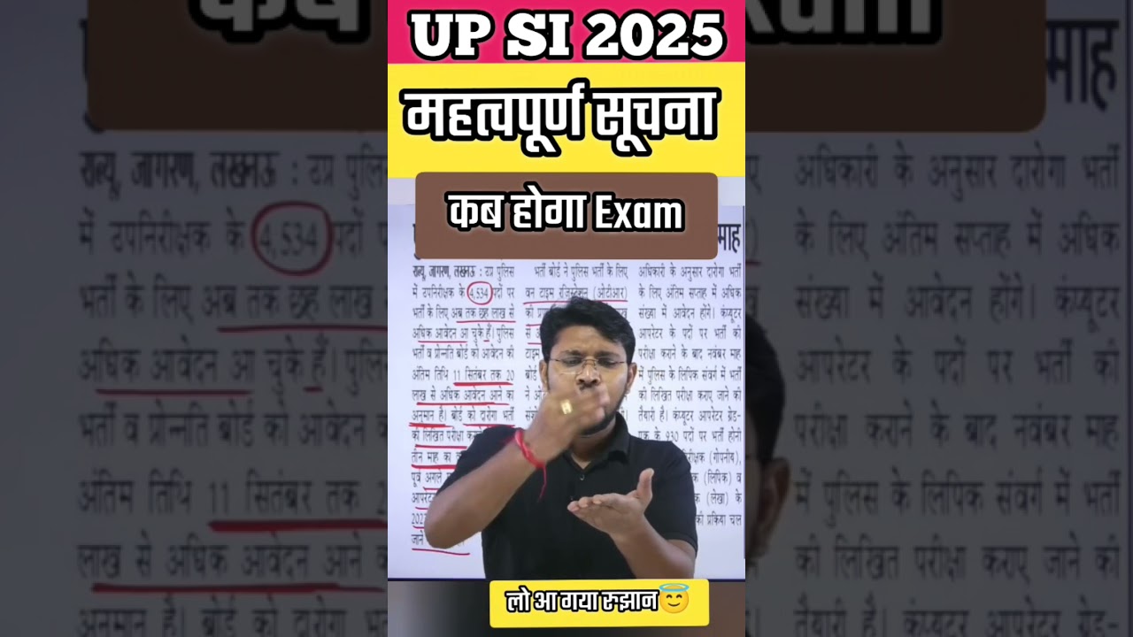 UP SI Exam 2025 Date Announced | Latest Updates & Important Details 📝