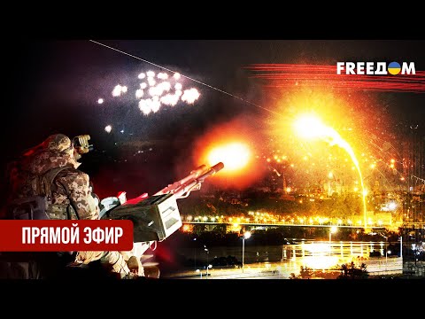 Телеканал FREEДОМ. Прямой эфир