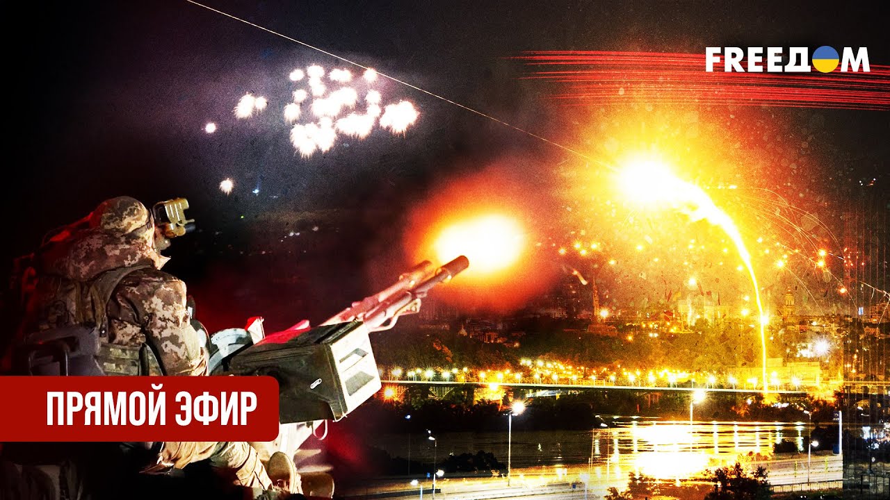 Прямой эфир на Телеканале FREEДОМ — Следите за главными новостями и эксклюзивными интервью