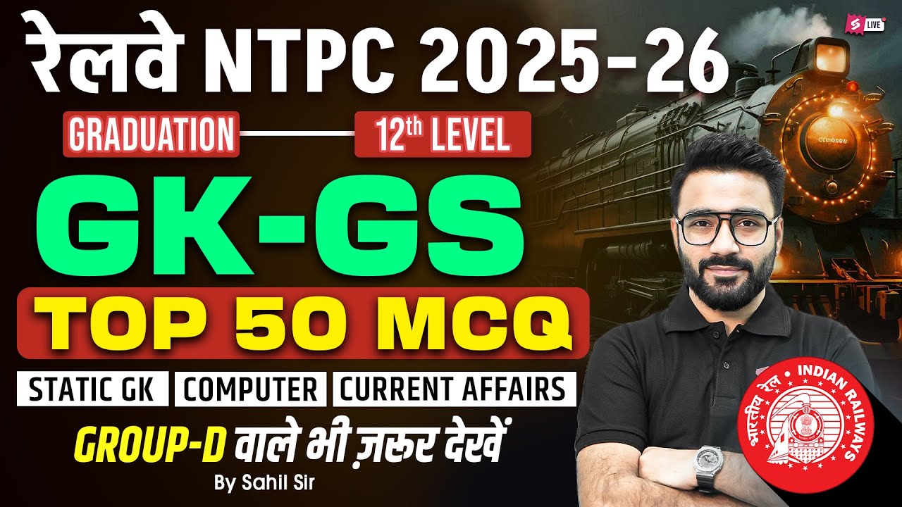RRB NTPC 2025 GK & GS Practice Questions 📚