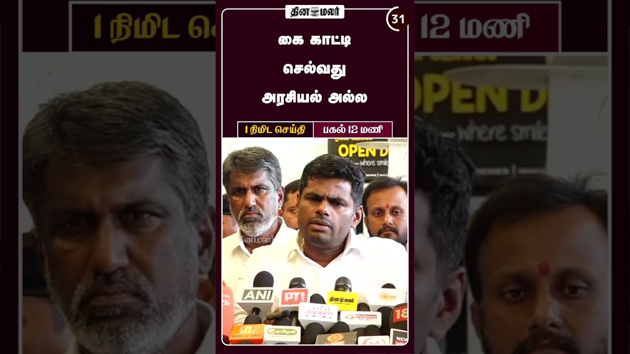 1 பகல் 12 மணி 1 நிமிட செய்தி | 12-04-2026 🕛