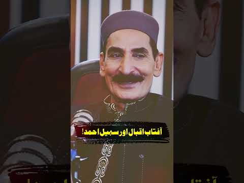 Aftab Iqbal vs Sohail Ahmed #hafizahmedpodcast #iftikharthakur #aftabiqbal #sohailahmed