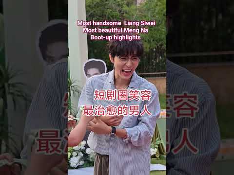 Paling Cantik #MengNa, Paling tampan #LiangSiwei hari ini 4/9/25 new drama coming