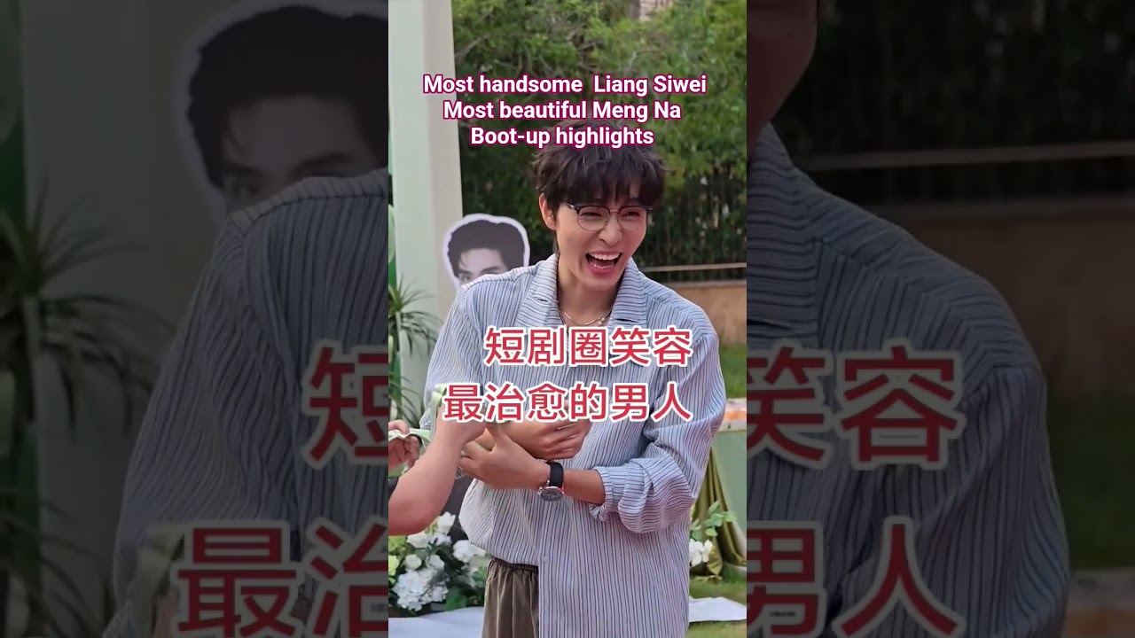 Paling Cantik #MengNa & Paling Tampan #LiangSiwei Tampil di Drama Baru 4/9/25 🎬