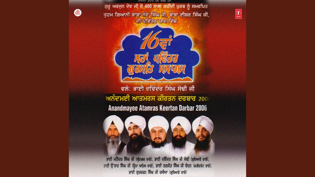 Din Bhi Gavou Raini