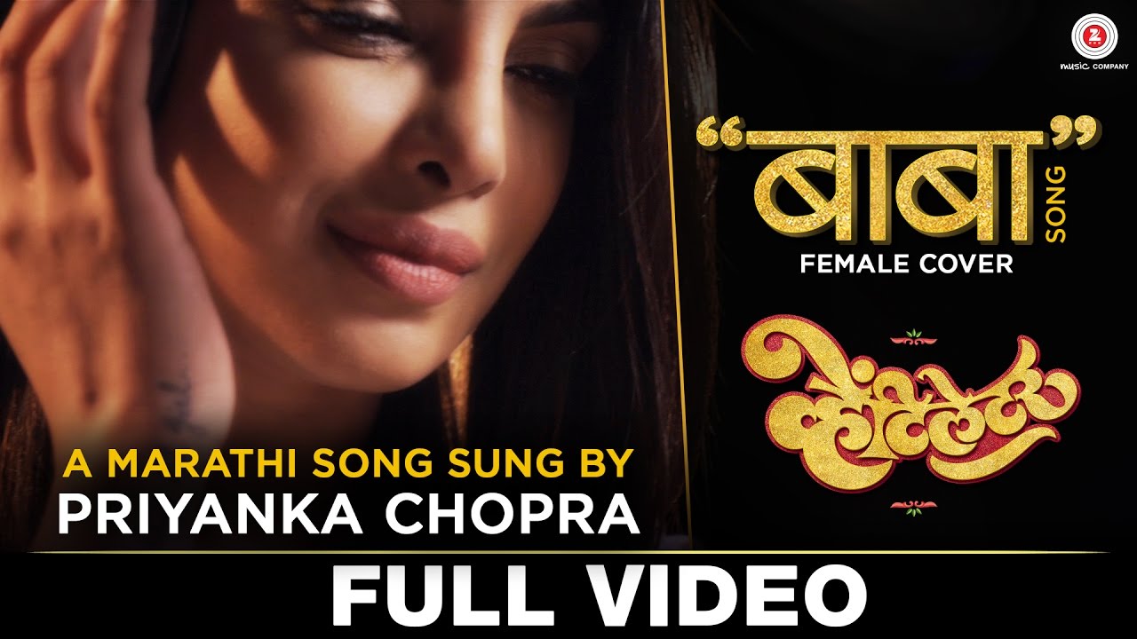 Priyanka Chopra's Marathi Cover of Baba (Female) 🎶