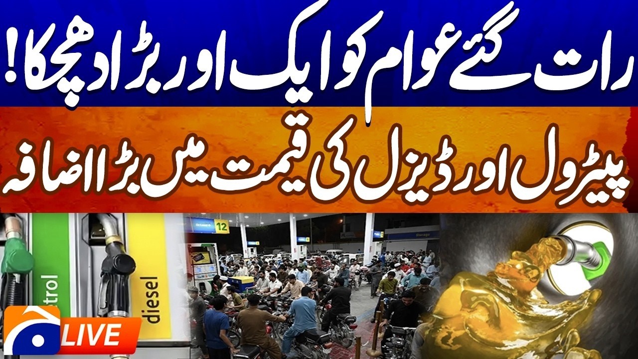 Petrol Prices Surge Overnight in Pakistan ⛽