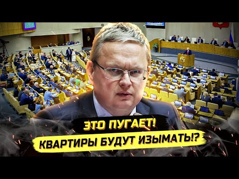⚡️ВАША КВАРТИРА УЖЕ НЕ ВАША?! УТИЛЬСБОР, НАПАDЕНИЯ НА ПОЛИЦИЮ! Михаил Делягин