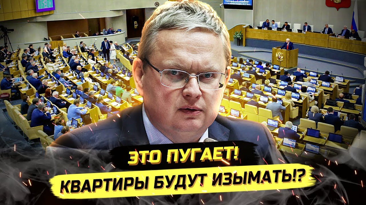 ВАША КВАРТИРА УЖЕ НЕ ВАША? УТИЛЬСБОР И НАПАДЕНИЯ НА ПОЛИЦИЮ — Михаил Делягин