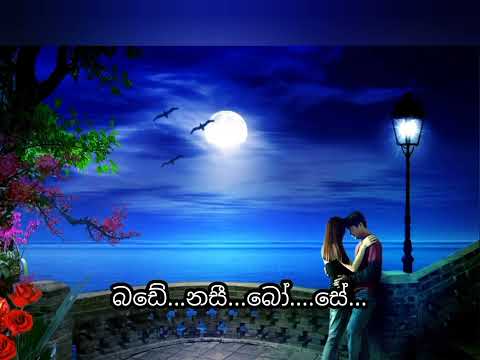 Mile ho tum humko sinhala lyric/මිලෙ හො හම් තුම් කො populer song with සිංහල
