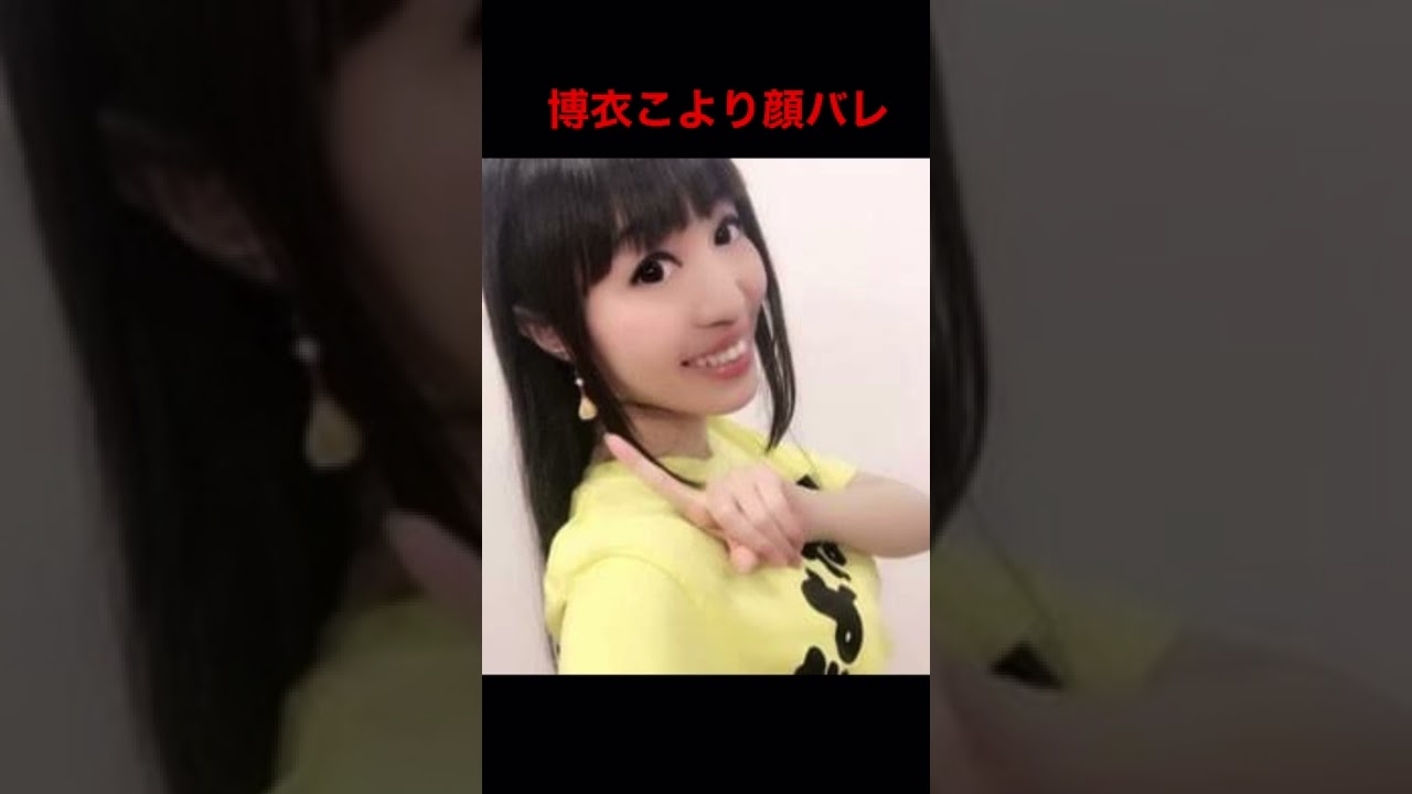 ホロライブ6期生・博衣こよりの顔バレ👀