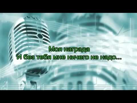 Юлия Проскурякова — Ты моё счастье