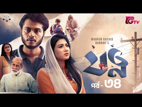 Jotno | ржпрждрзНржи | Ep-34 | Arosh Khan | Maftuha Jannat Jim | Sneha | Bannah | Bangla Serial Natok 2025